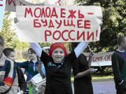 молодежь