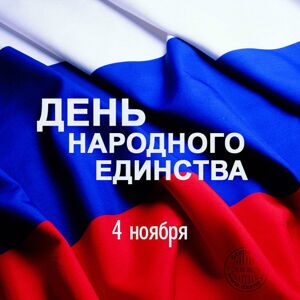 edinstvo-1