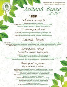 венец